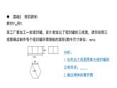 人教版九年级数学下册第29章投影与视图29.2第3课时　由视图确定几何体的表面积或体积教学课件