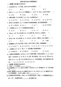 广东省珠海市香洲区珠海市紫荆中学2023-2024学年九年级上学期10月月考数学试题