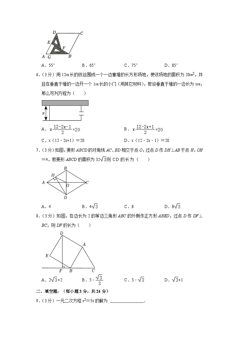山东省青岛第三十九中学2023-2024学年九年级上学期月考数学试卷（10月份） （月考）第2页