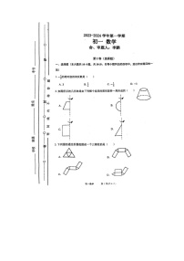 山西省 太原市五育中学校2023—2024学年上学期10月月考七年级数学试题