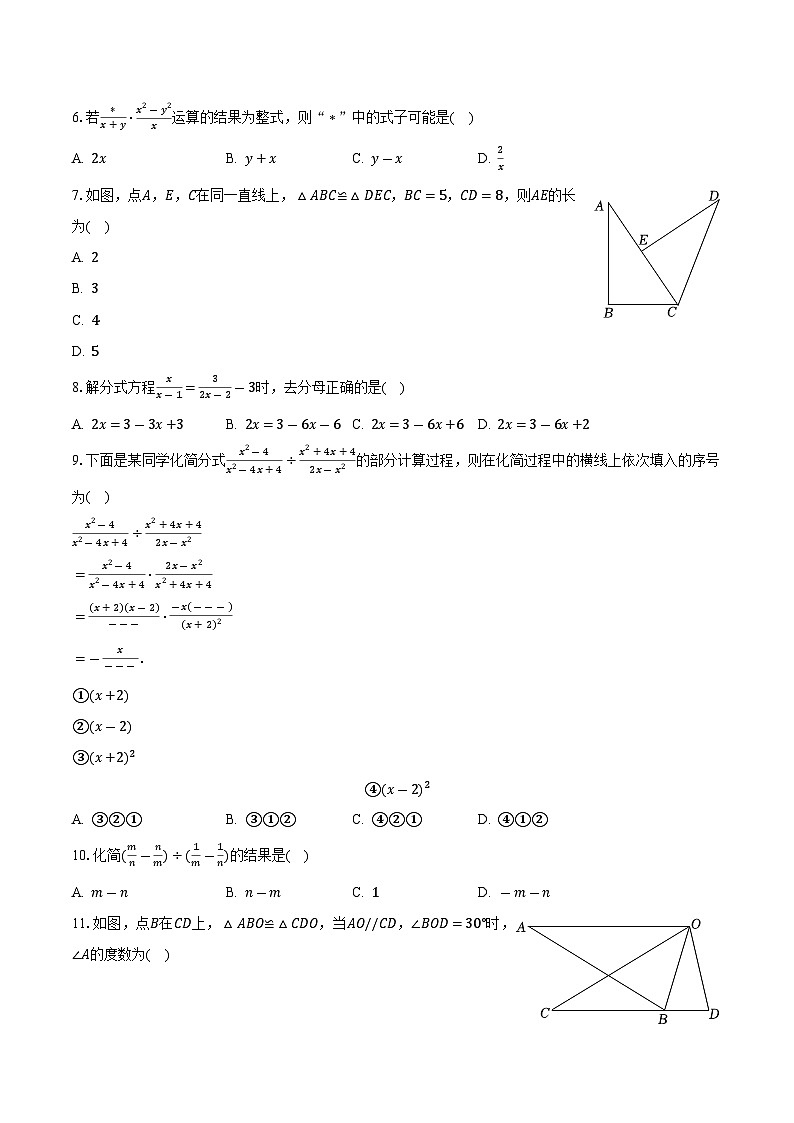 河北省石家庄市部分学校2023-2024学年八年级上学期第一次月考数学试卷02