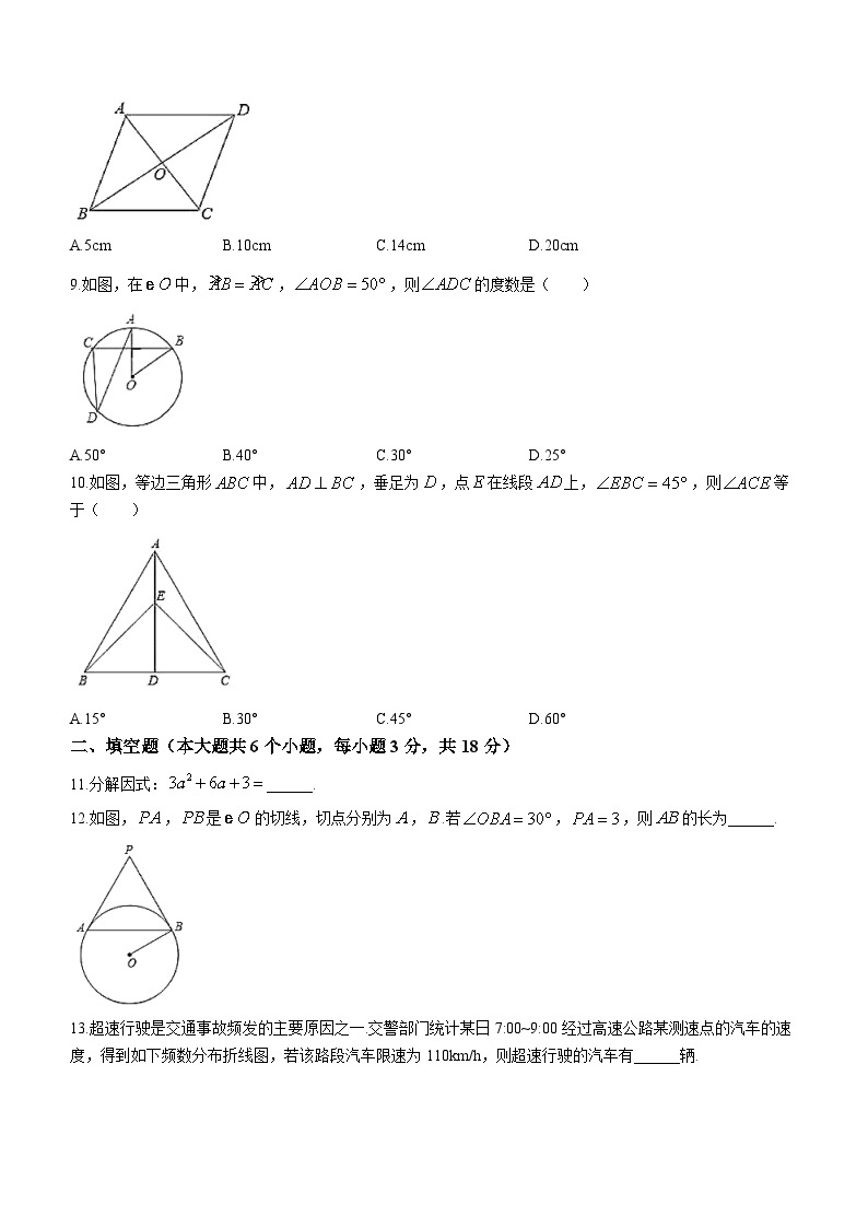 湖南省长沙市青竹湖湘一外国语学校2023-2024学年九年级上学期第一次月考数学试题02