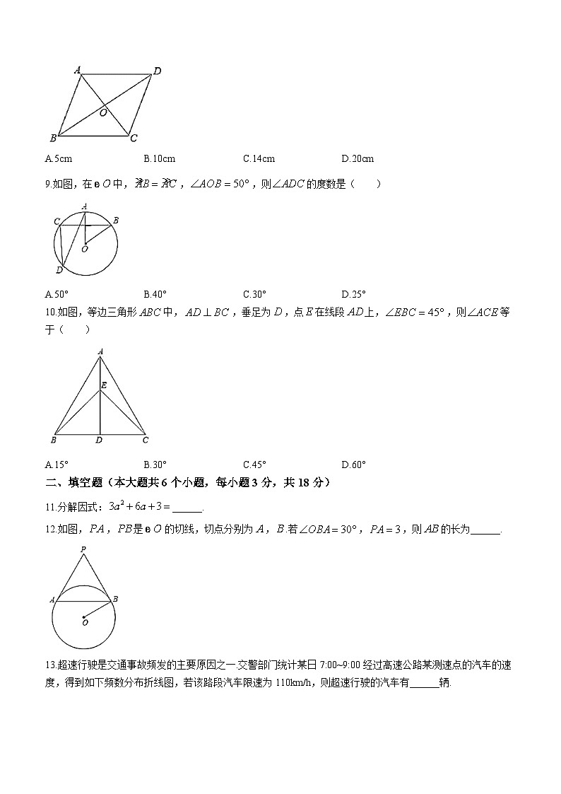 湖南省长沙市青竹湖湘一外国语学校2023-2024学年九年级上学期第一次月考数学试题第2页