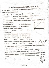 广东省佛山市顺德区第一中学西南学校2023-2034学年九年级上学期10月月考试卷数学