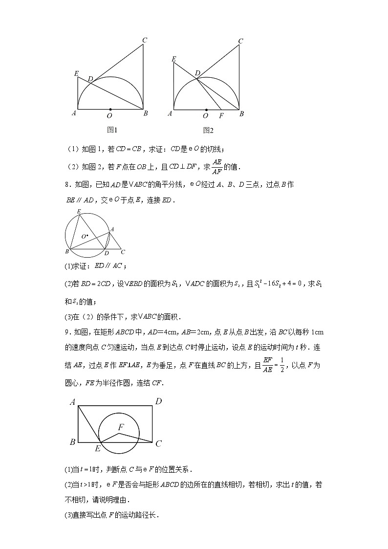中考数学二轮复习核心考点专题专题21圆中的相似问题含解析答案第3页