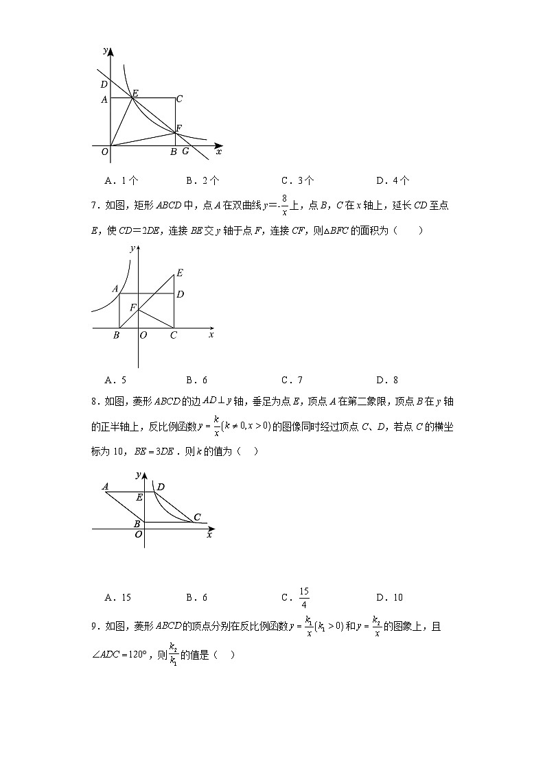 中考数学二轮复习核心考点专题专题26反比例函数与几何综合题型归纳含解析答案第3页