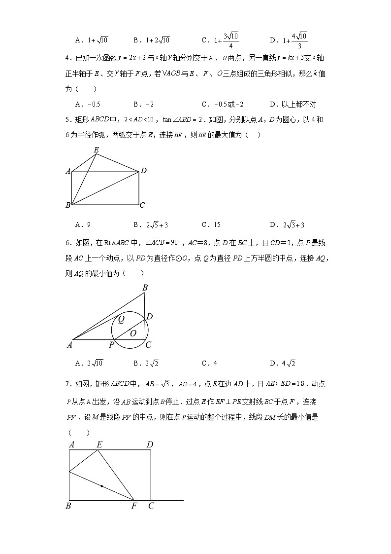 中考数学二轮复习核心考点专题专题27相似三角形压轴题的几种类型含解析答案第2页