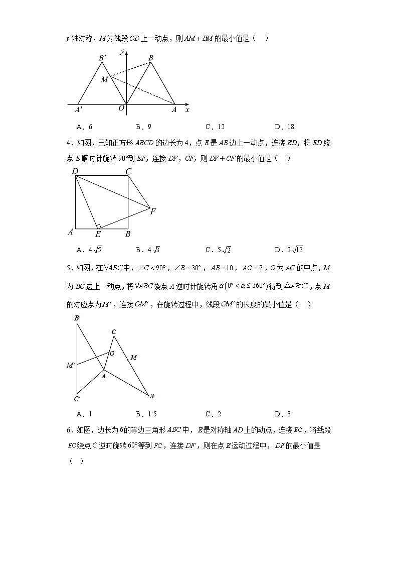 中考数学二轮复习核心考点专题专题36几何动态性问题之动点问题含解析答案02