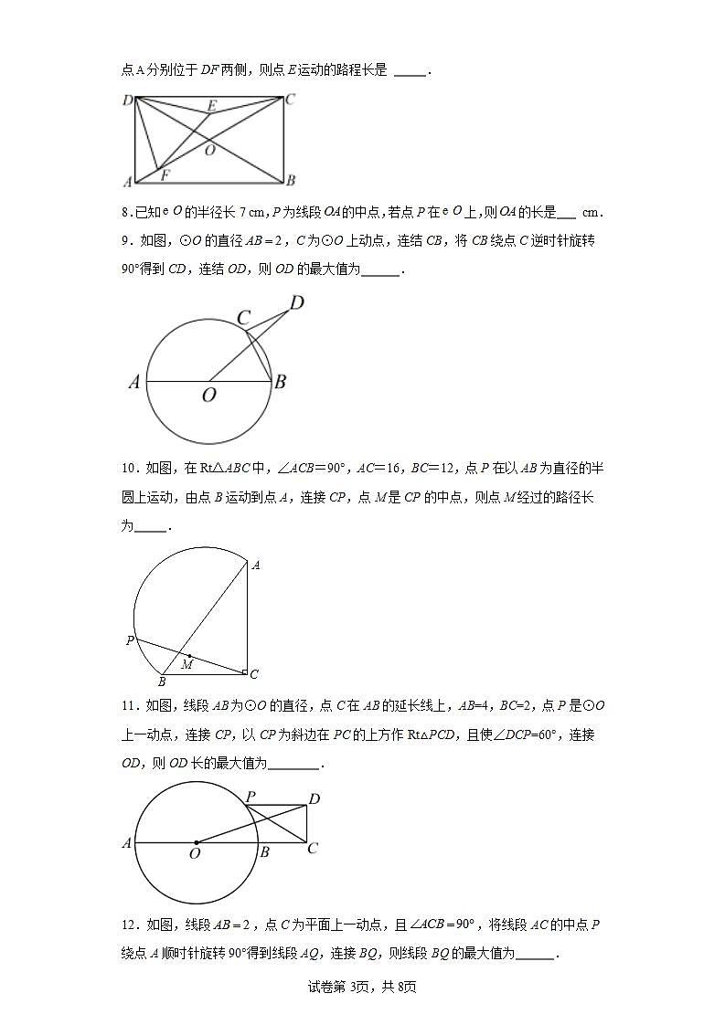 中考数学二轮复习核心考点专题专题37几何模型问题之主从联动瓜豆原理含解析答案第3页
