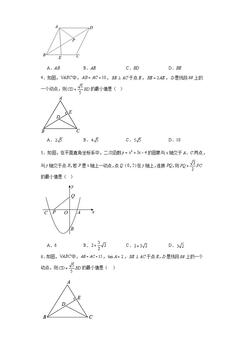 中考数学二轮复习核心考点专题专题39几何图形模型胡不归问题专项训练含解析答案第2页