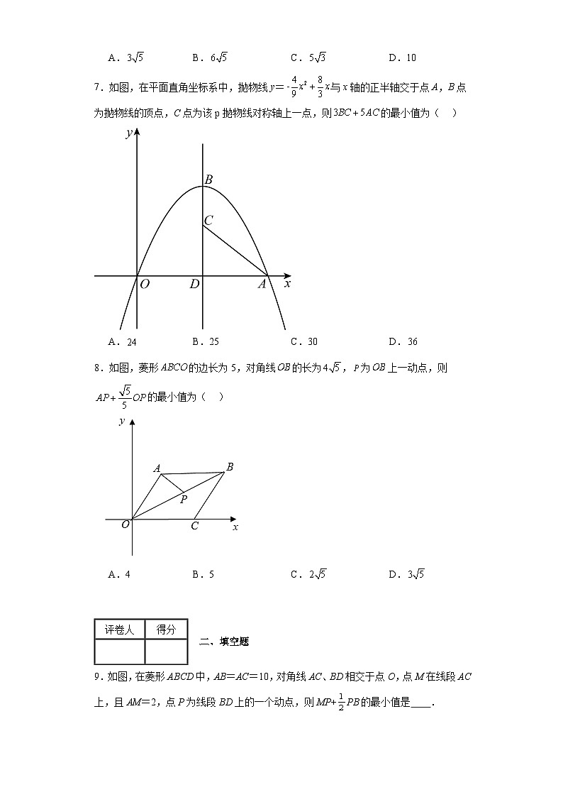中考数学二轮复习核心考点专题专题39几何图形模型胡不归问题专项训练含解析答案第3页