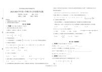 海南省琼中黎族苗族自治县琼中中学2023—2024学年七年级上学期10月月考数学试题