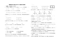 湖北省襄阳市樊城区青泥湾中学2023-—2024学年上学期10月月考九年级数学试题