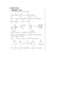 山东省庆云县后张中学2023-2024学年上学期第一次月考八年级数学试题