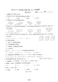 四川省成都市棕北中学2023-—2024学年七年级上学期10月考数学试卷