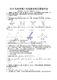 江苏省盐城市亭湖新区初级中学2023-2024学年八年级上学期10月月考数学试卷