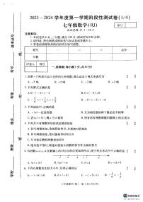 河南省新乡市红旗区洪门镇原堤初级中学2023-2024学年八年级上学期10月月考数学试题