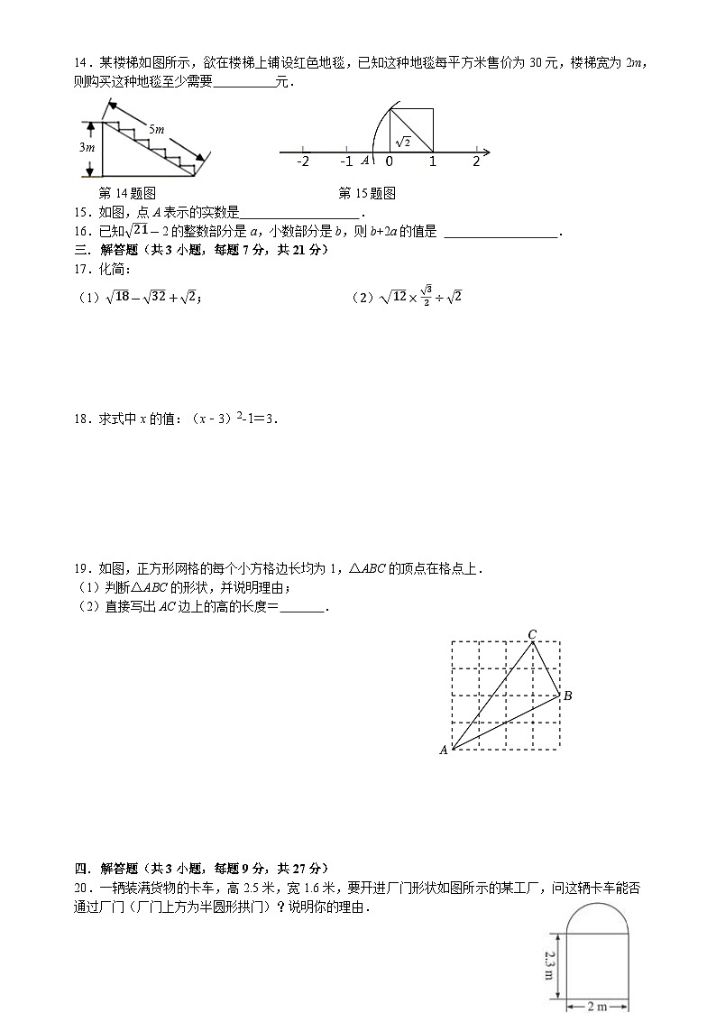 广东省佛山市禅城区明德中英文学校2023-—2024学年八年级上学期第一次作业质量反馈数学试卷（月考）02