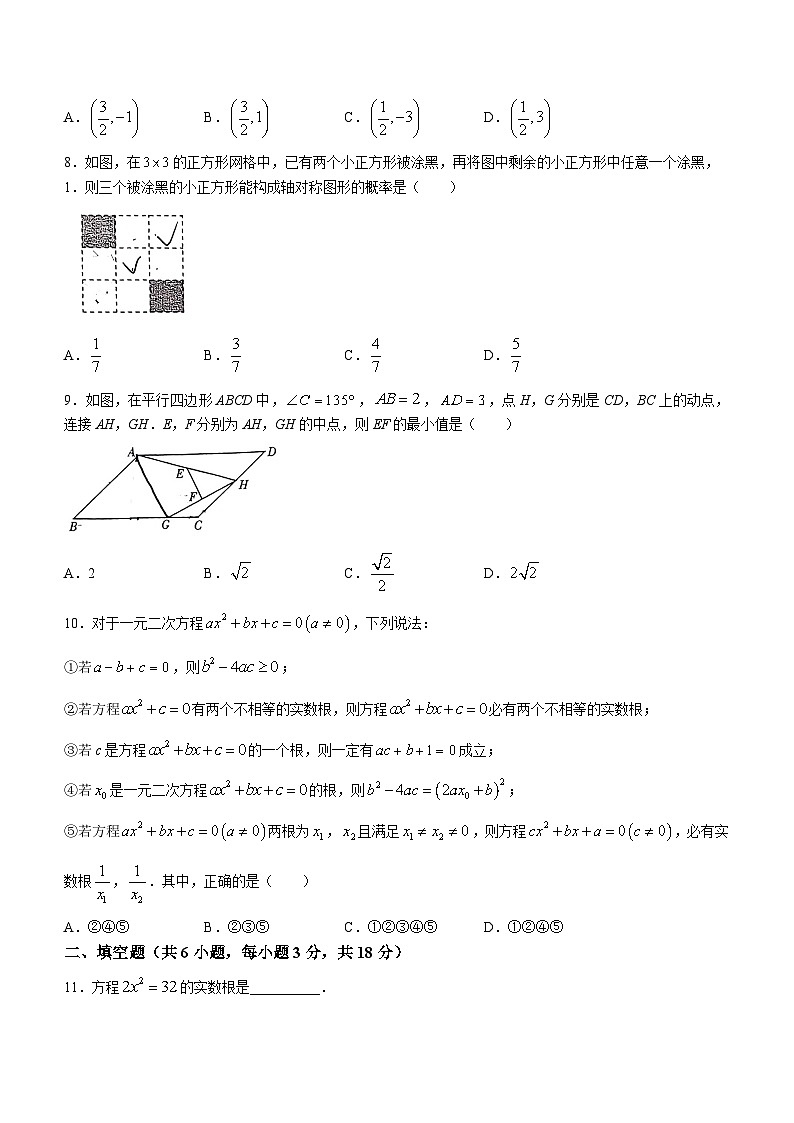 广东省佛山市顺德区养正学校等校2023-2024学年九年级上学期月考数学试题02