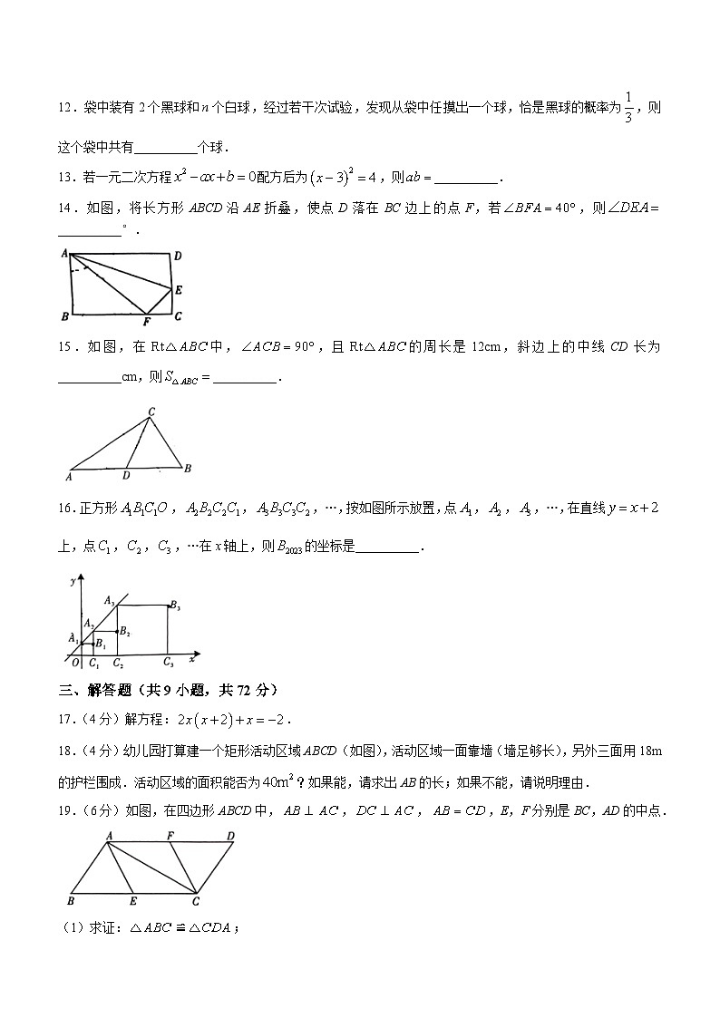 广东省佛山市顺德区养正学校等校2023-2024学年九年级上学期月考数学试题03