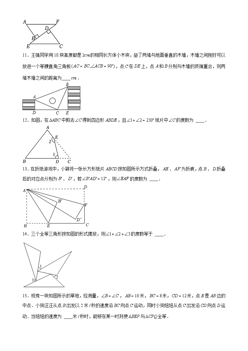 江苏省南京市金陵中学仙林分校2023—2024学年八年级上学期10月月考数学试卷第3页