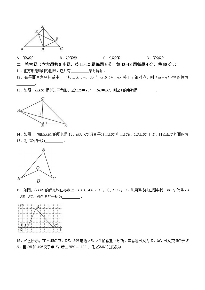 江苏省南通市南通田家炳中学2023-2024学年九年级上学期10月月考数学试题第3页