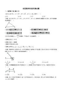 山东省威海市文登区重点中学联考2023-2024学年九年级上学期10月月考数学试题(无答案)