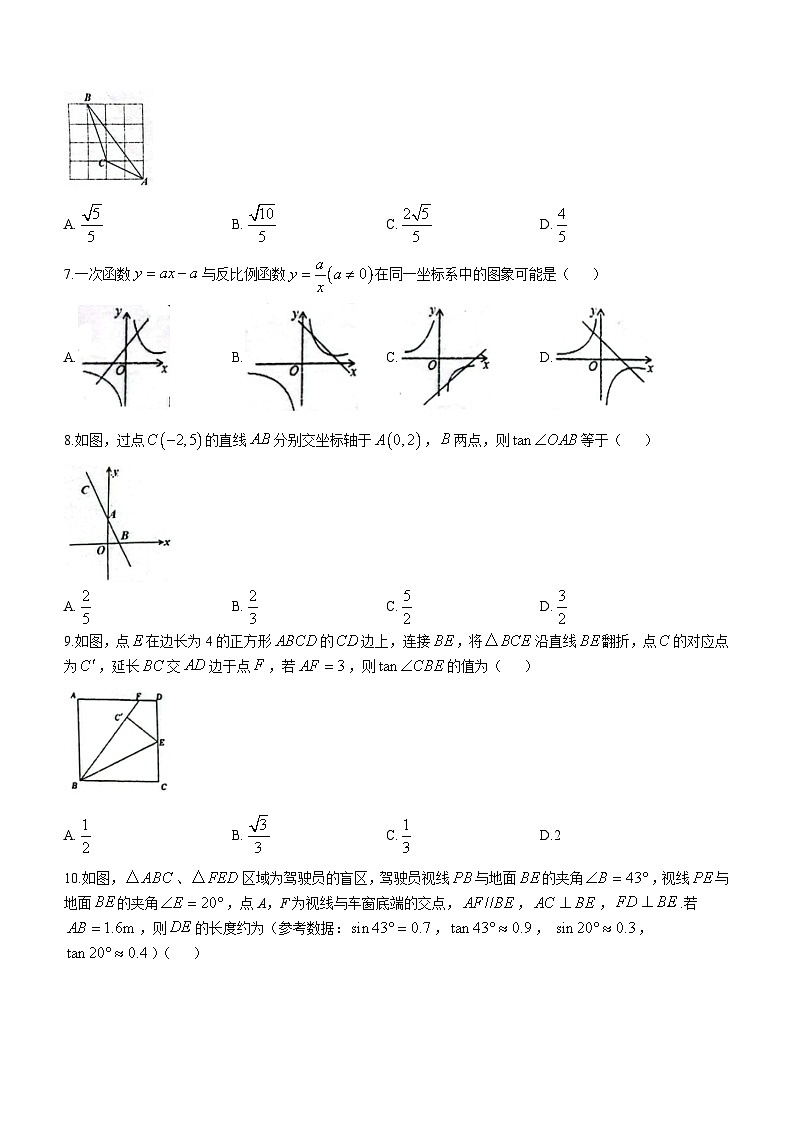 山东省威海市文登区重点中学联考2023-2024学年九年级上学期10月月考数学试题(无答案)02