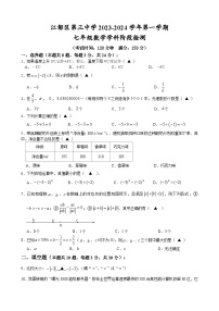 江苏省扬州市江都区第三中学2023-2024学年七年级上学期10月阶段检测数学试卷（月考）