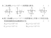人教版九年级数学上册期中综合评价课时训练课件PPT