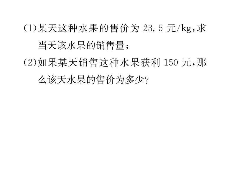 人教版九年级数学上册第21章小专题3  一元二次方程的实际应用课时训练课件PPT第7页