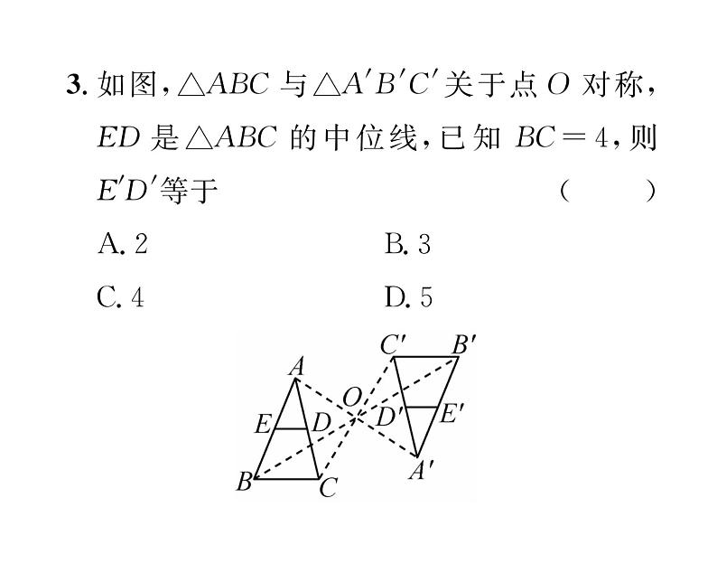 人教版九年级数学上册第二十三章23.2.1  中心对称课时训练课件PPT第4页