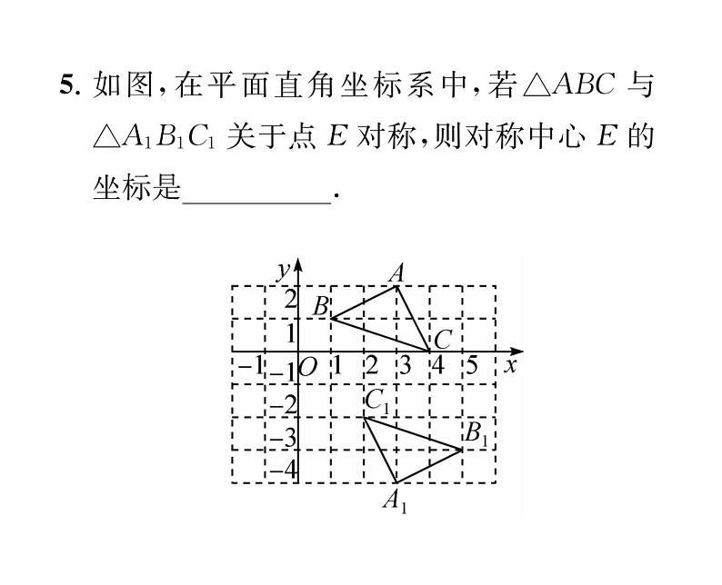 人教版九年级数学上册第二十三章23.2.1  中心对称课时训练课件PPT第6页