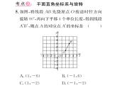 人教版九年级数学上册第二十三章整合与提升课时训练课件PPT