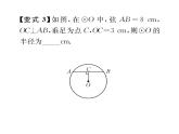 人教版九年级数学上册第24章24.1.2  垂直于弦的直径课时训练课件PPT