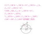 人教版九年级数学上册第24章小专题13  切线的判定与性质的综合应用课时训练课件PPT