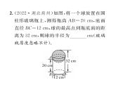 人教版九年级数学上册第二十四章整合与提升课时训练课件PPT