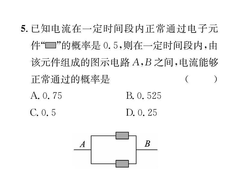 人教版九年级数学上册第二十五章整合与提升课时训练课件PPT第6页