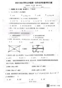 广东省佛山市南海区桂城街道文翰中学2023-2024学年九年级上学期10月月考数学试题