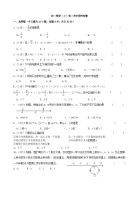 江苏省江阴市璜塘中学2023-2024学年七年级上学期10月作业检查数学试卷（月考）