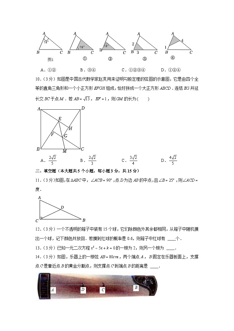 2022-2023学年山西省实验中学九年级（上）期中数学试卷及答案03