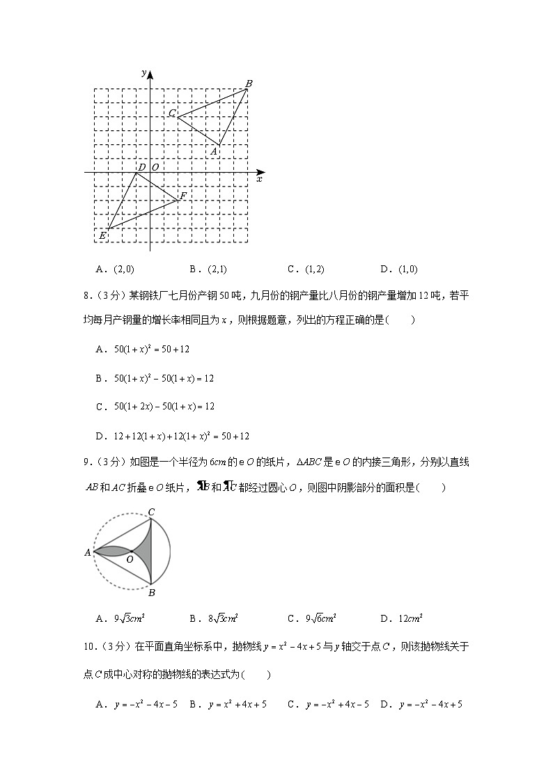 2022-2023学年山西省朔州市朔城区九年级（上）期中数学试卷及答案03