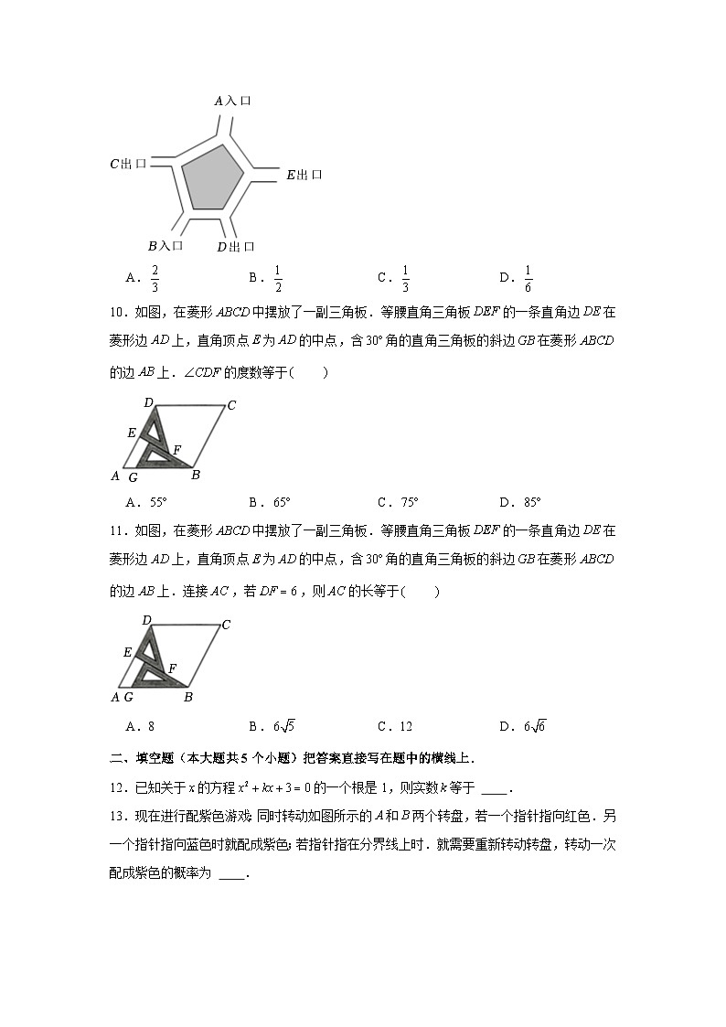 2022-2023学年山西省太原市小店区九年级（上）期中数学试卷及答案03