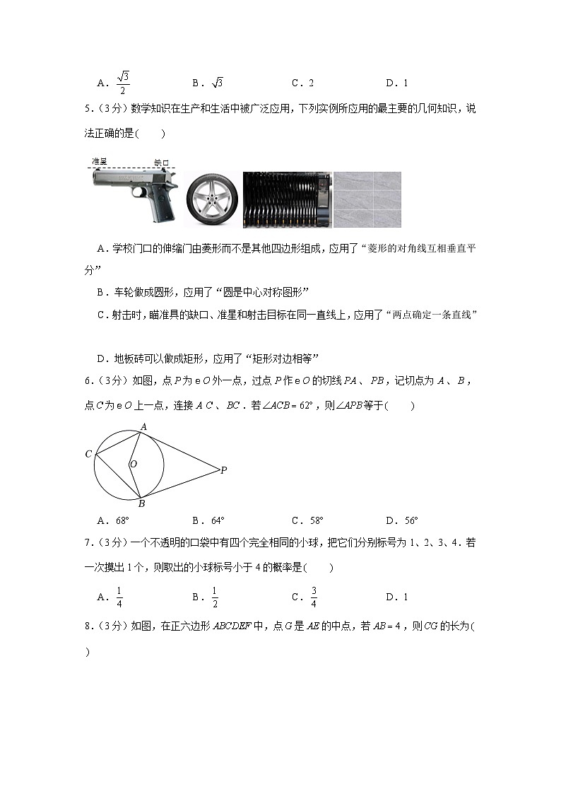 2022-2023学年山西省阳泉市矿区九年级（上）期中数学试卷及答案第2页