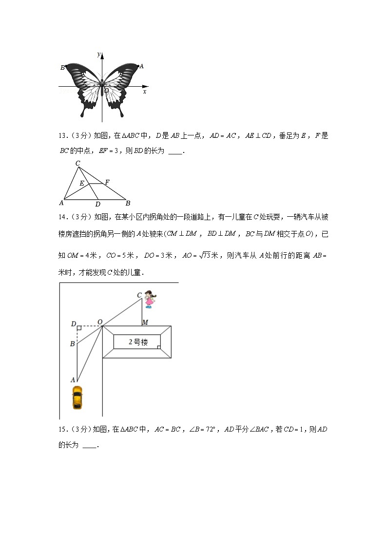 2022-2023学年山西省临汾市九年级（上）期中数学试卷及答案03