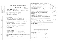 甘肃省张掖市山丹县南关学校2023-2024学年八年级上学期第一次月考数学试题