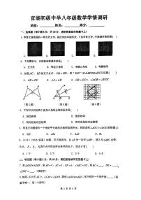 江苏省徐州市邳州市官湖初级中学2023-2024学年八年级上学期数学学情调研 试题（月考）