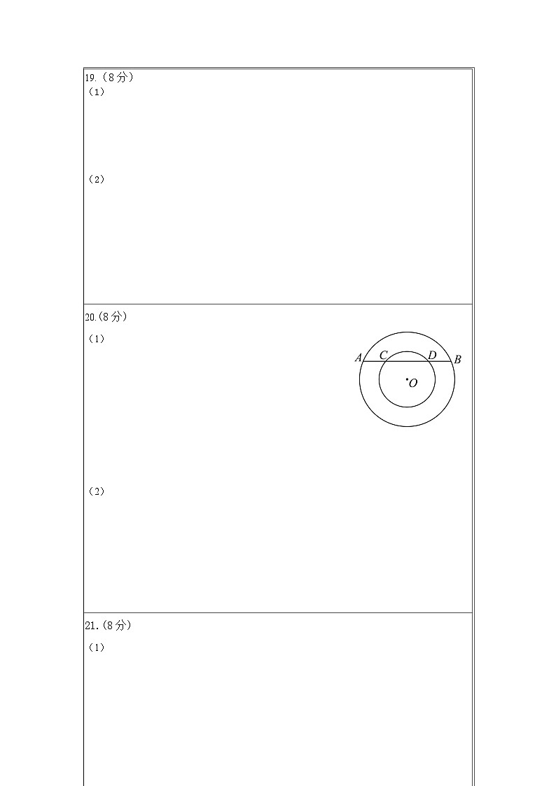 答题卷（手改）第2页