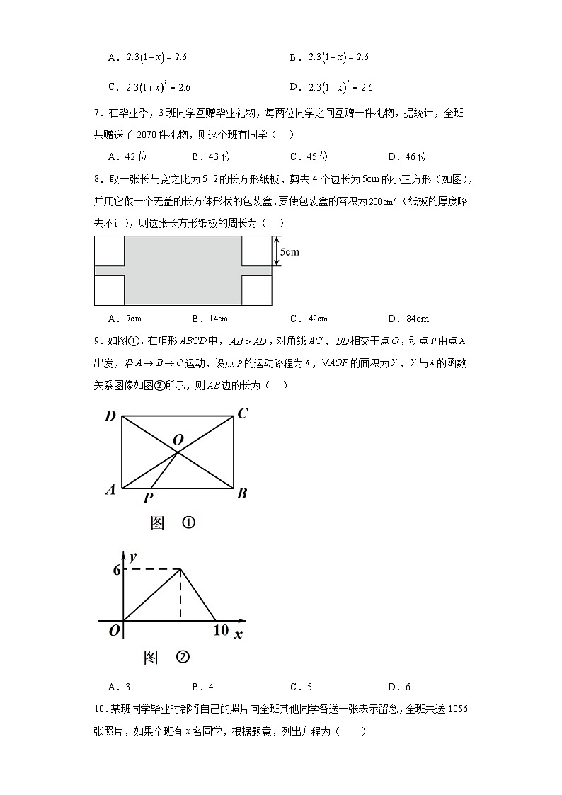 1.4用一元二次方程解决问题随堂练习-苏科版数学九年级上册02