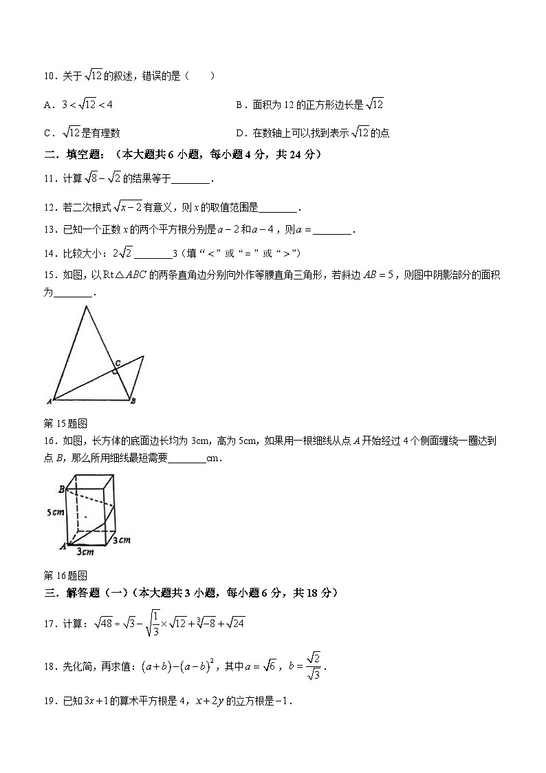广东省佛山市顺德区乐从第一实验学校2023-2024学年八年级上学期第一次月考数学试题(无答案)第2页